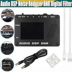 Audio DSP Noise Reducer DNR Digital Filter SSB Ham radio YAESU ICOM + Speaker