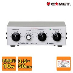 COMET CAT-10A White Version Comet Small Antenna Coupler Allowable Power 10W